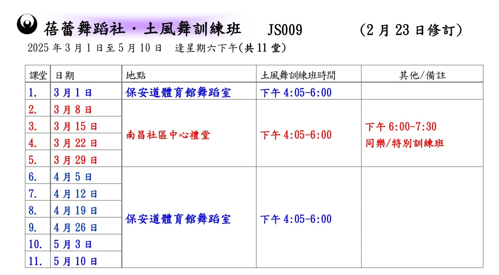 JS009�g���R�V�m�Z