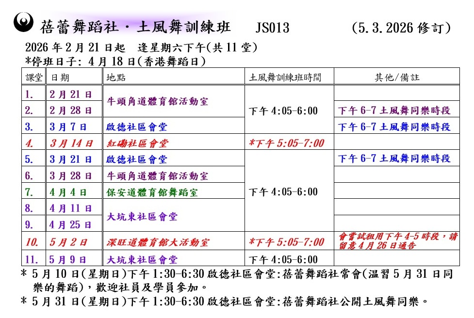 JS013 �g���R�V�m�Z�Ұ�w��