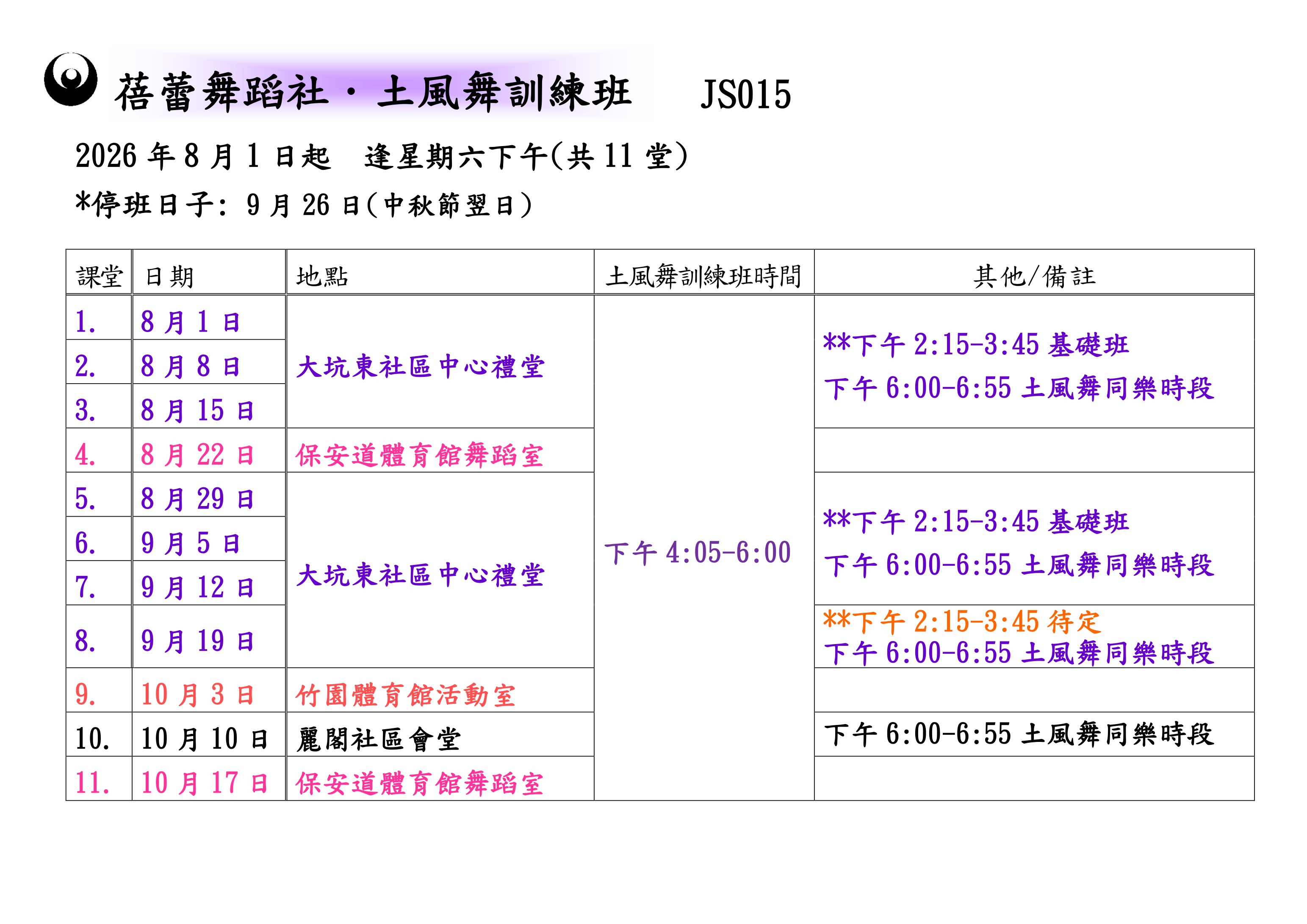 JS015 �g���R�V�m�Z�Ұ�w��
